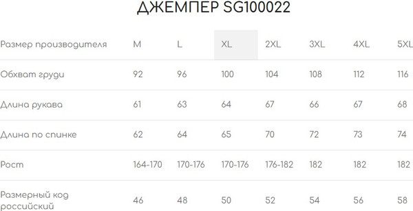 Изображение товара Джемпер Isee SG100022 (р.46, бежевый)