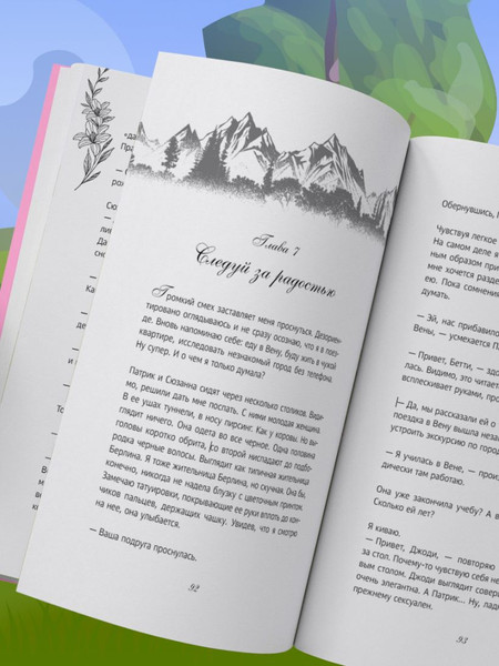 Изображение товара Художественная книга Бомбора Поезд до жизни мечты (Пайпер Жюль 9785042099731)