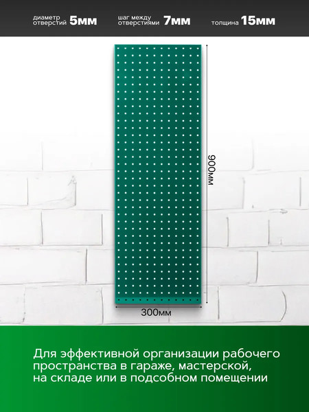 Изображение товара Перфорированная панель RockForce RF-TY99902 (62814)