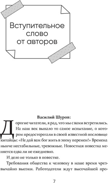 Изображение товара Книга Рипол Классик Антистрах (Пронина А., Шуров В. 9785386154233)