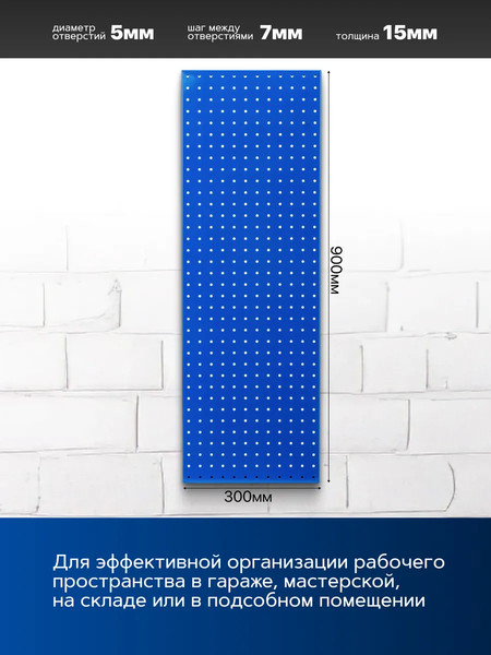 Изображение товара Перфорированная панель Forsage F-TY99902 (62813)