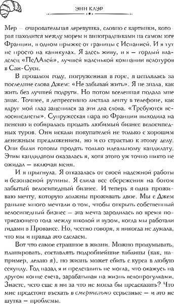 Изображение товара Книга Inspiria Круассаны... и парочка убийств, твердая обложка (Клэр Энн)