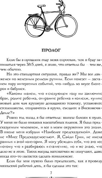 Изображение товара Книга Inspiria Круассаны... и парочка убийств, твердая обложка (Клэр Энн)