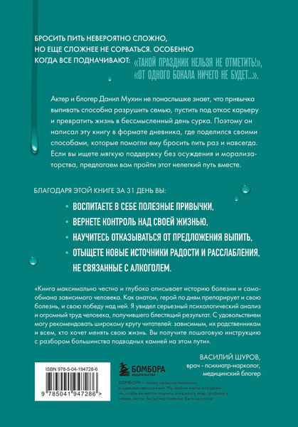 Изображение товара Книга Бомбора Последняя капля, твердая обложка (Мухин Данил)