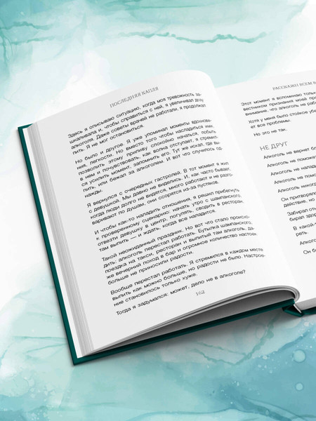 Изображение товара Книга Бомбора Последняя капля, твердая обложка (Мухин Данил)