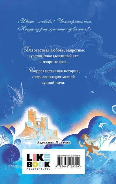 Изображение товара Набор книг Like Book Ромео и Джульетта. Сон в летнюю ночь. Гамлет, твердая обложка (Шекспир Уильям)