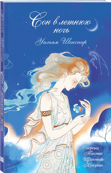 Изображение товара Набор книг Like Book Ромео и Джульетта. Сон в летнюю ночь. Гамлет, твердая обложка (Шекспир Уильям)