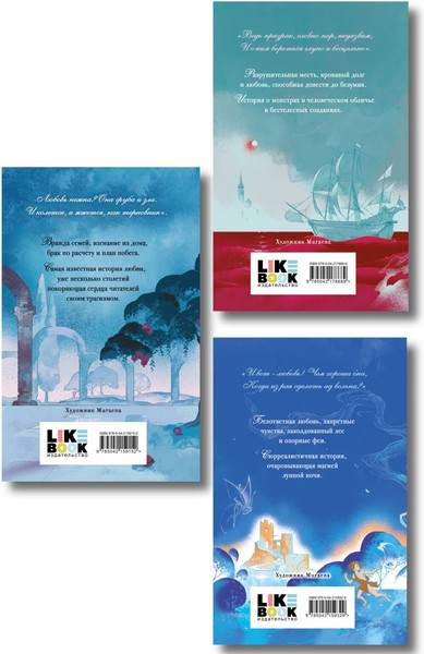 Изображение товара Набор книг Like Book Ромео и Джульетта. Сон в летнюю ночь. Гамлет, твердая обложка (Шекспир Уильям)