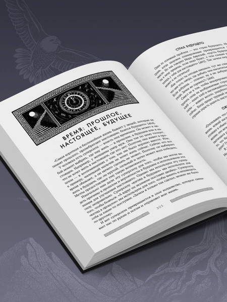 Изображение товара Книга Бомбора Сильный дух, спокойный разум, твердая обложка (Марчук Анна)