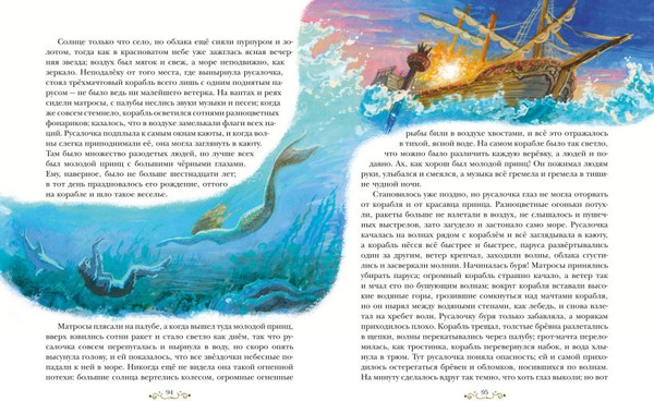 Изображение товара Книга Эксмо Сказки и истории, твердая обложка (Андерсен Ханс Кристиан)