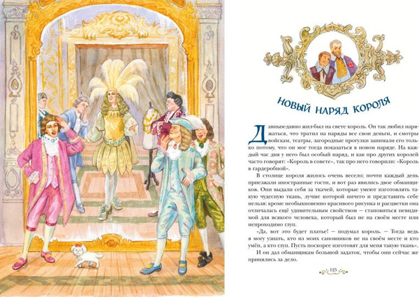 Изображение товара Книга Эксмо Сказки и истории, твердая обложка (Андерсен Ханс Кристиан)