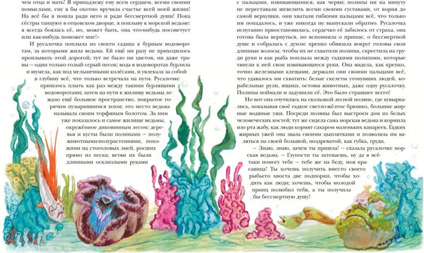 Изображение товара Книга Эксмо Сказки и истории, твердая обложка (Андерсен Ханс Кристиан)
