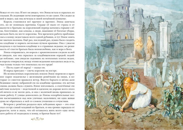 Изображение товара Книга Эксмо Сказки и истории, твердая обложка (Андерсен Ханс Кристиан)