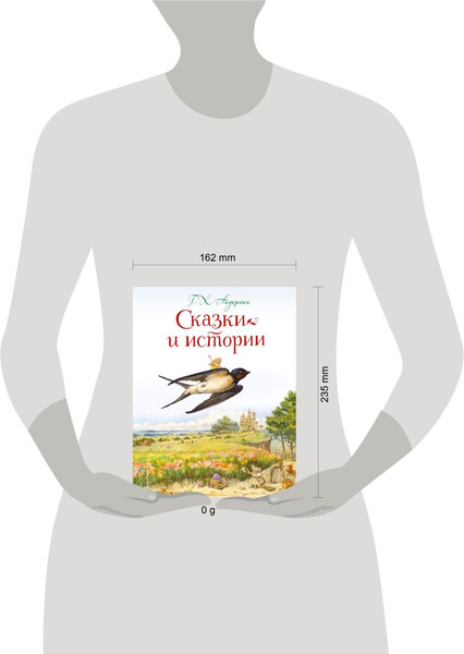 Изображение товара Книга Эксмо Сказки и истории, твердая обложка (Андерсен Ханс Кристиан)