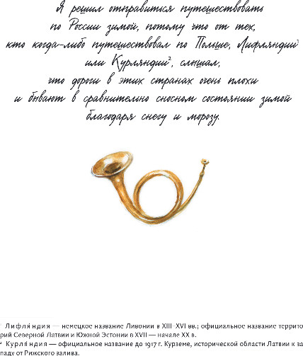Изображение товара Книга Эксмо Приключения барона Мюнхгаузена, твердая обложка (Распе Рудольф)