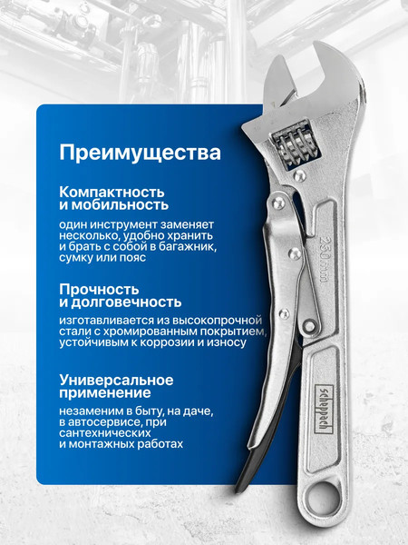 Изображение товара Гаечный ключ Scheppach Sch-614D250 (66194)