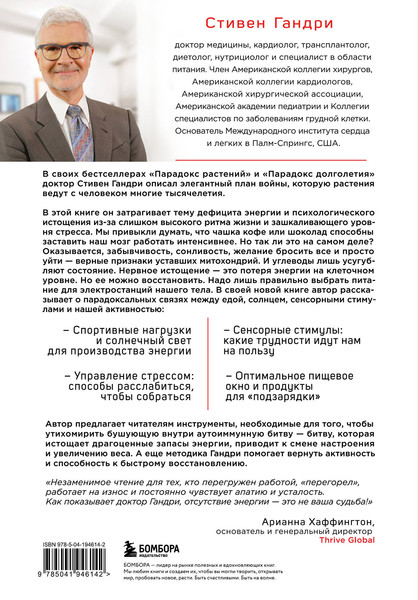 Изображение товара Набор книг Бомбора Бестселлеры века, твердая обложка (Гандри Стивен)