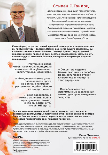 Изображение товара Набор книг Бомбора Бестселлеры века, твердая обложка (Гандри Стивен)