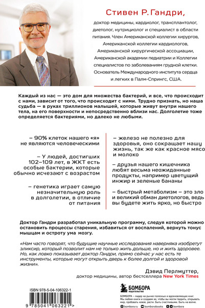 Изображение товара Набор книг Бомбора Бестселлеры века, твердая обложка (Гандри Стивен)