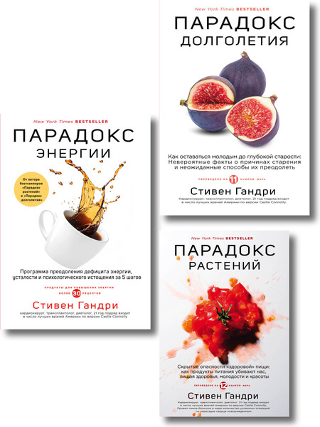 Изображение товара Набор книг Бомбора Бестселлеры века, твердая обложка (Гандри Стивен)