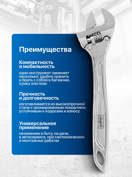 Изображение товара Гаечный ключ Scheppach Sch-649300C (66196)
