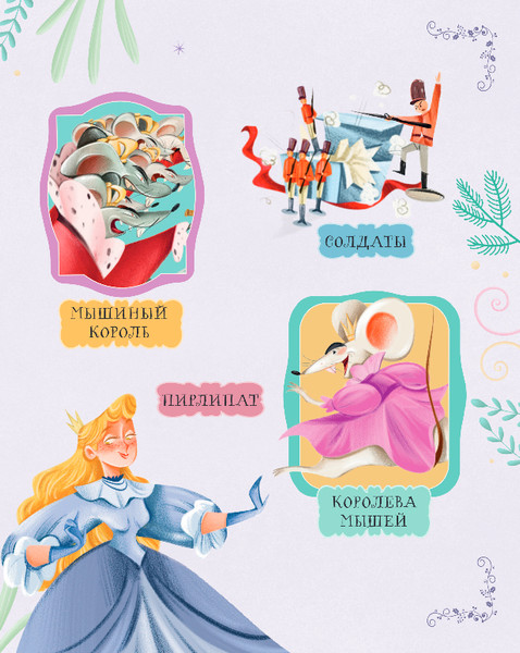 Изображение товара Книга Эксмо Щелкунчик и Мышиный король, твердая обложка (Гофман Эрнст)