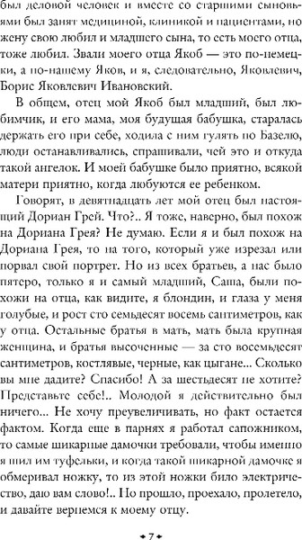 Изображение товара Книга Эксмо Тяжелый песок, твердая обложка (Рыбаков Анатолий)