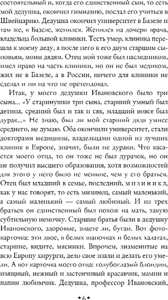 Изображение товара Книга Эксмо Тяжелый песок, твердая обложка (Рыбаков Анатолий)