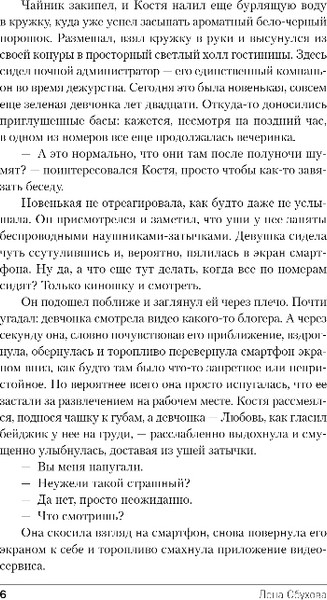 Изображение товара Книга Эксмо Джутовая маска, твердая обложка (Обухова Елена)