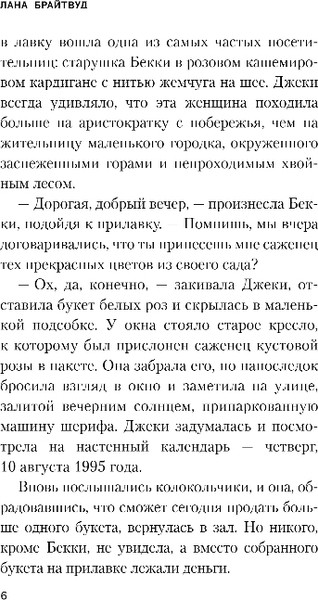 Изображение товара Книга Эксмо Город чужих, твердая обложка (Брайтвуд Лана)