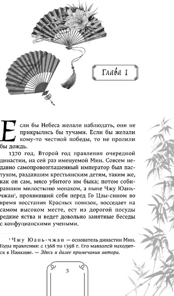 Изображение товара Книга FreeDom Проклятый мастер Гуэй, твердая обложка (Яо Син)