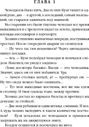 Изображение товара Книга Эксмо Императорский Див, мягкая обложка (Дашкевич Виктор)