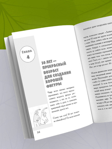 Изображение товара Книга Эксмо В 50 лет жизнь только начинается, мягкая обложка (Мясников Александр)