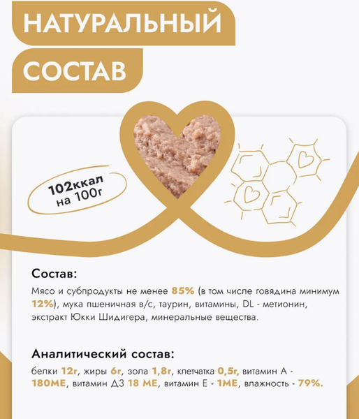 Изображение товара Влажный корм для кошек Best Dinner Для взрослых и стерилизованных кошек Паштет с говядиной (100г)