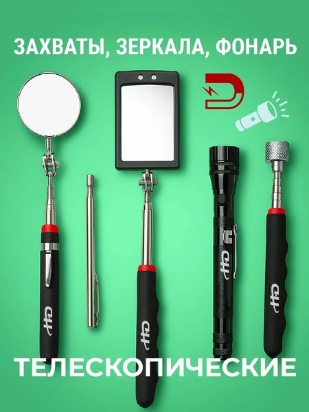 Изображение товара Магнитный захват для автомобиля H-D HDB-HD-06622