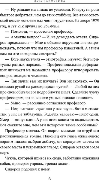 Изображение товара Художественная книга Эксмо Запасные крылья, твердая обложка (Барсукова Лана)