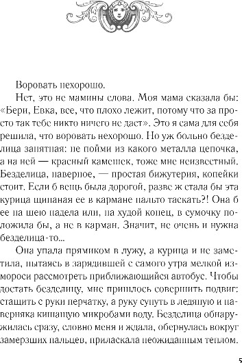 Изображение товара Книга Эксмо Паутина чужих желаний, твердая обложка (Корсакова Татьяна)