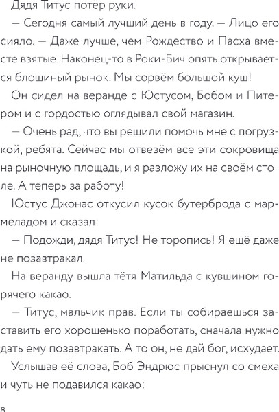 Изображение товара Книга Эксмо Самая опасная книга всех времен, твердая обложка (Бланк Ульф)