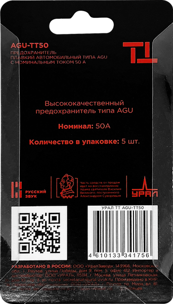 Изображение товара Предохранитель для автомобиля Урал ТТ AGU-TT50