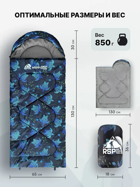 Изображение товара Спальный мешок RSP Outdoor Happy 250 / SBC-HAP-250-PRTURT-R (черепаха)