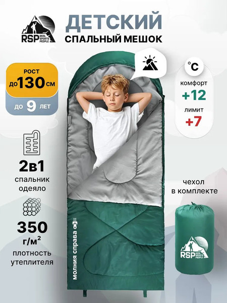 Изображение товара Спальный мешок RSP Outdoor Happy 350 / SBC-HAP-350-GN-R (зеленый)