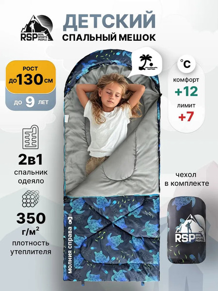 Изображение товара Спальный мешок RSP Outdoor Happy 350 / SBC-HAP-350-PRTURT-R (черепаха)