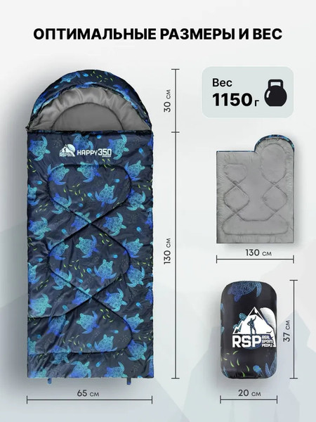 Изображение товара Спальный мешок RSP Outdoor Happy 350 / SBC-HAP-350-PRTURT-R (черепаха)