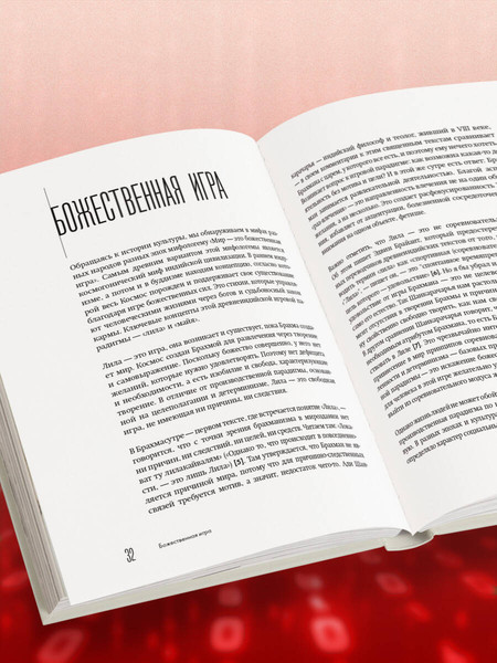 Изображение товара Книга Эксмо Демонтаж реальности, твердая обложка (Макаров Андрей)