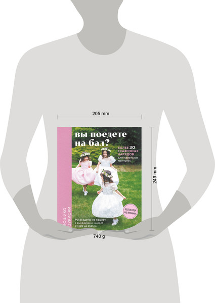 Изображение товара Книга Эксмо Вы поедете на бал? Твердая обложка (Цукиори Йошико)