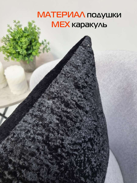 Изображение товара Подушка декоративная MATEX Mos / 45-298 (черный)