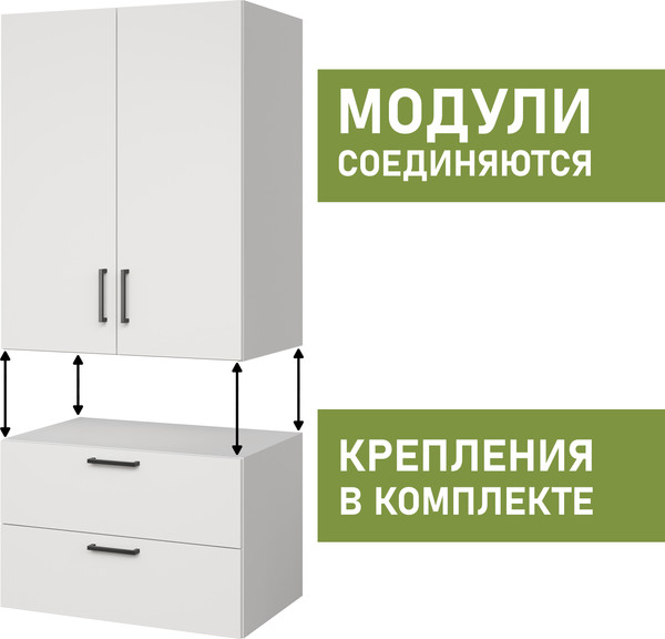 Изображение товара Комплект выдвижных ящиков Mio Tesoro Tandem 2S (белый)