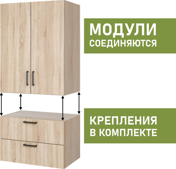 Изображение товара Комплект выдвижных ящиков Mio Tesoro Tandem 2S (дуб сонома)