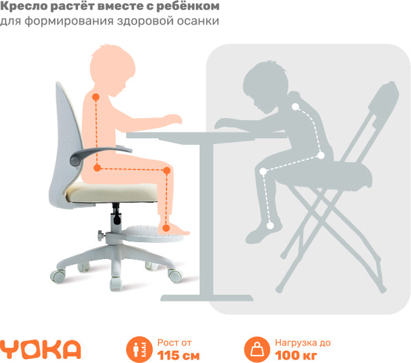 Изображение товара Кресло детское Yoka YC-31-2 Milooo (бежевый)