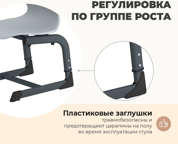 Изображение товара Стул детский Sheffilton SHT-S-TN21 А3-5 (серый/антрацит)